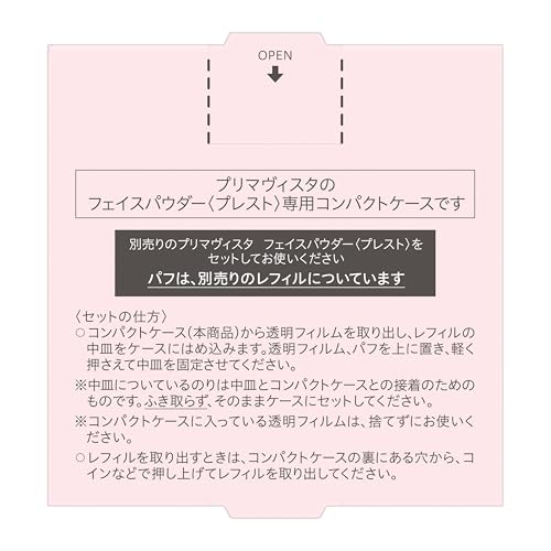 Primavista Compact Case for Face Powder Perfect for Japanese Skincare