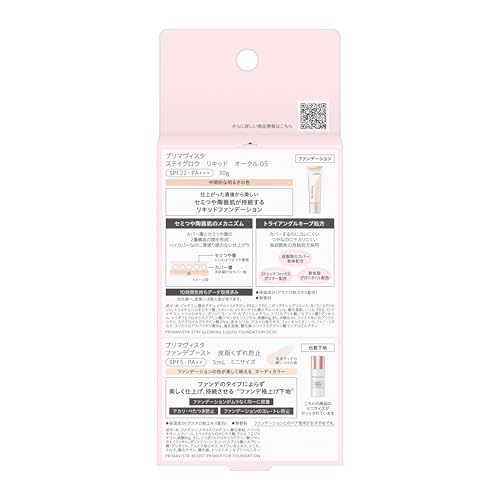 Primavista Stay Glow Liquid Foundation 05 with Mini Boost