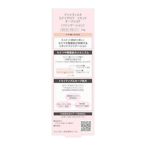 Primavista Stay Glow Liquid Foundation 30ml for Radiant Skin