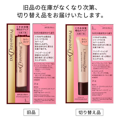 Primavista Brightening Makeup Primer for Dull Skin