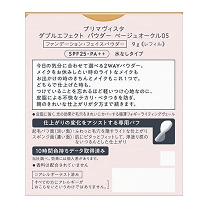Primavista Double Effect Powder Foundation Beige Ocher 05 SPF 25 PA++