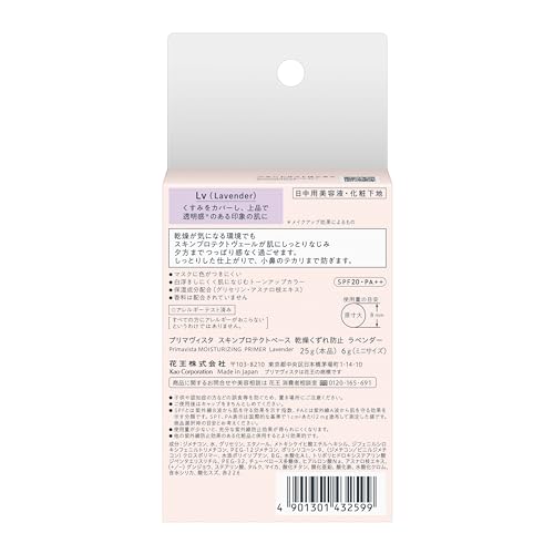 Primavista Skin Protect Base Lavender Set for Dryness Prevention
