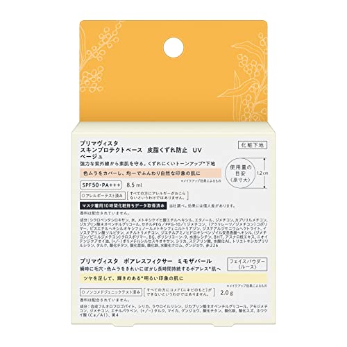 Primavista Face Powder Trial Set with Skin Protect Base SPF 50