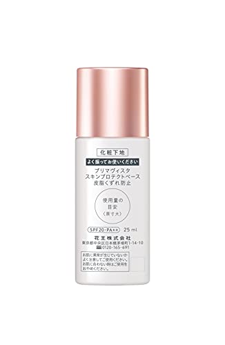 Primavista Skin Protect Base Oil Control Makeup Primer 25ml