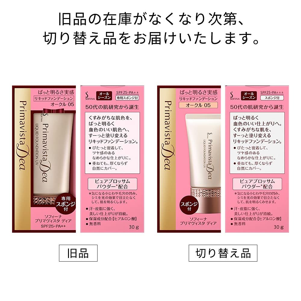 Primavista Liquid Foundation UV 30g Brightening Finish