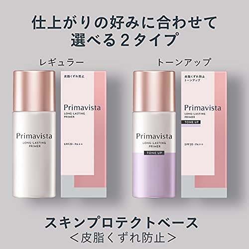Primavista Oil Control Makeup Primer UV 25ml for Japanese Skincare