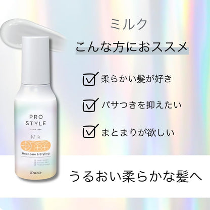 PRO STYLE Heat Care and Styling Milk 120ml for Japanese Hair Care