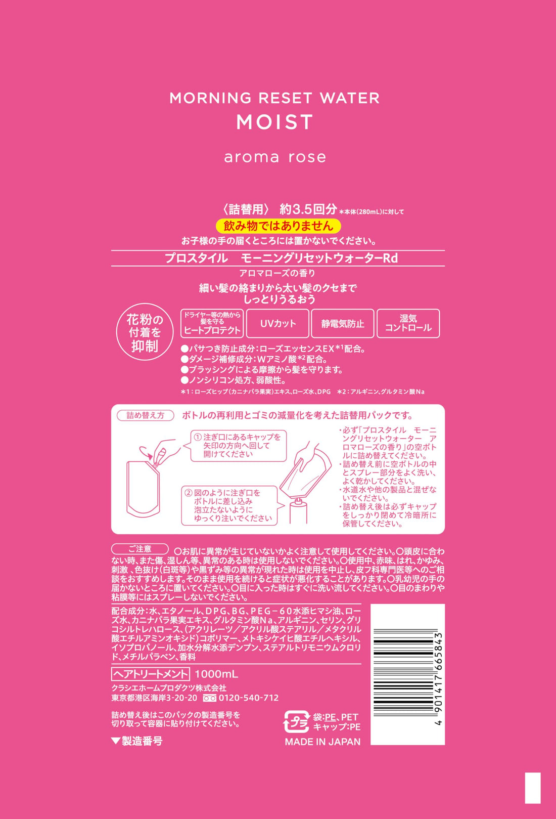 PRO STYLE Morning Reset Water Moist Bedhead Styling Water, Aroma Rose, Large Refill 1000ml