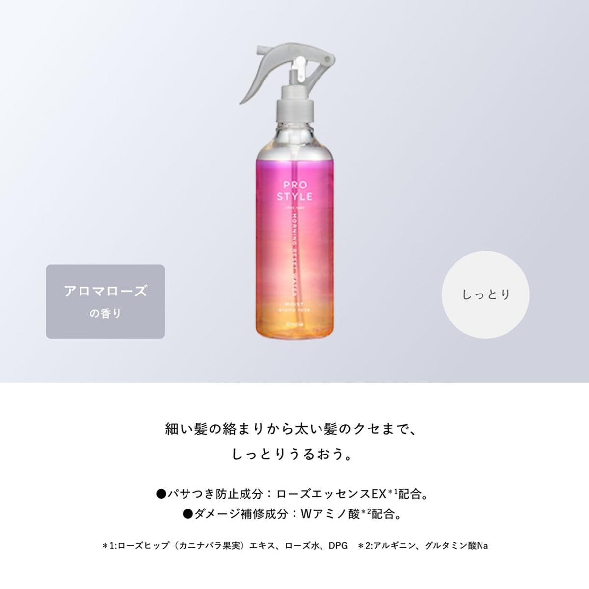 PRO STYLE Morning Reset Water Moist Refill 1000ml for Hair Care