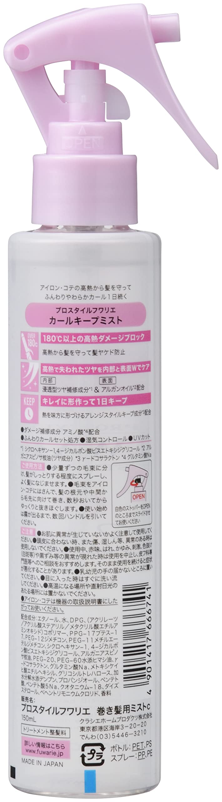 PRO STYLE Curl Keep Mist 150ml for Soft and Lasting Curls