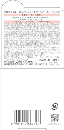 PRO STYLE Nuance Make Oil Balm Arrange 32g
