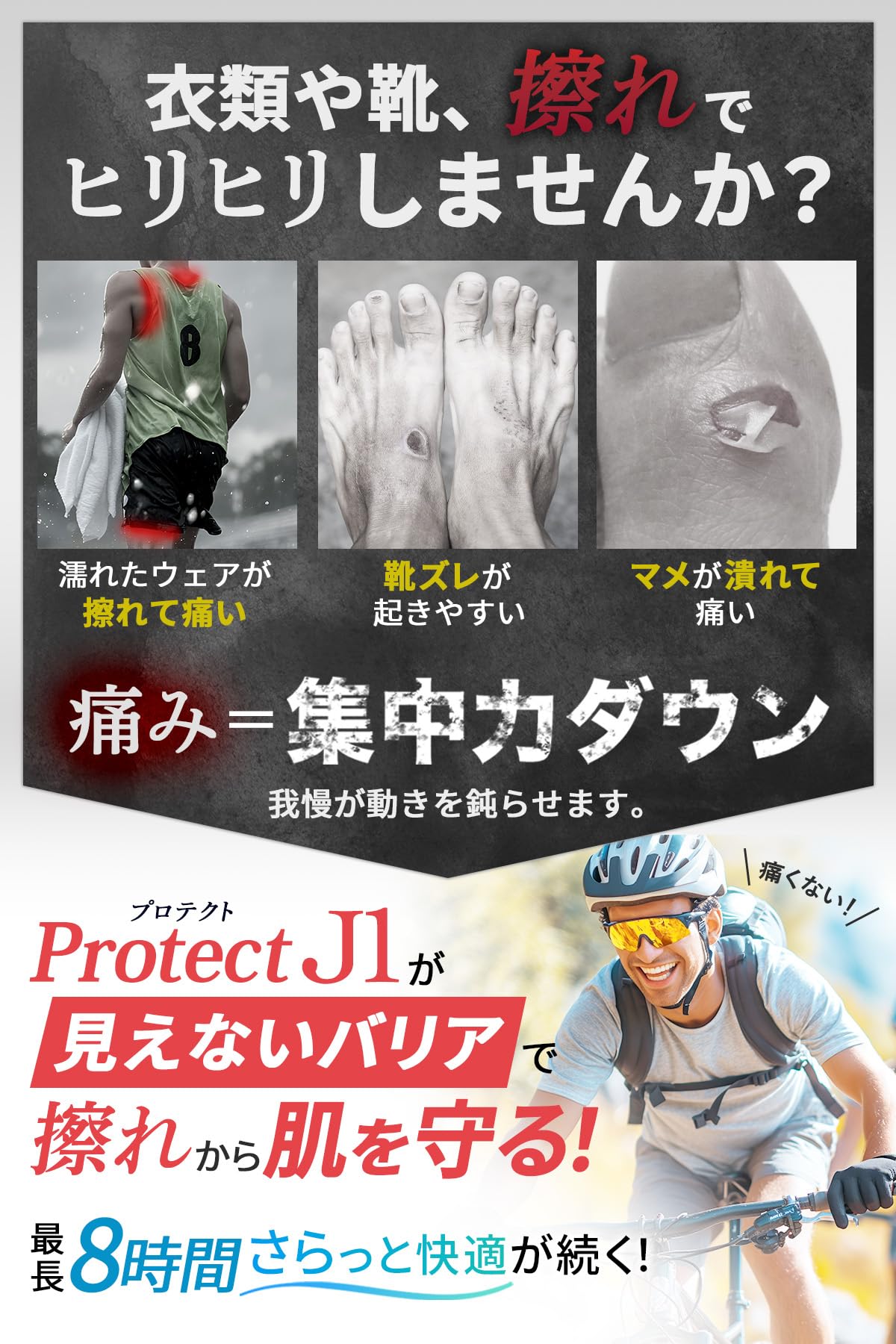 Purotekuto J1 Skin Protect Cream 90ml for Active Skin Care