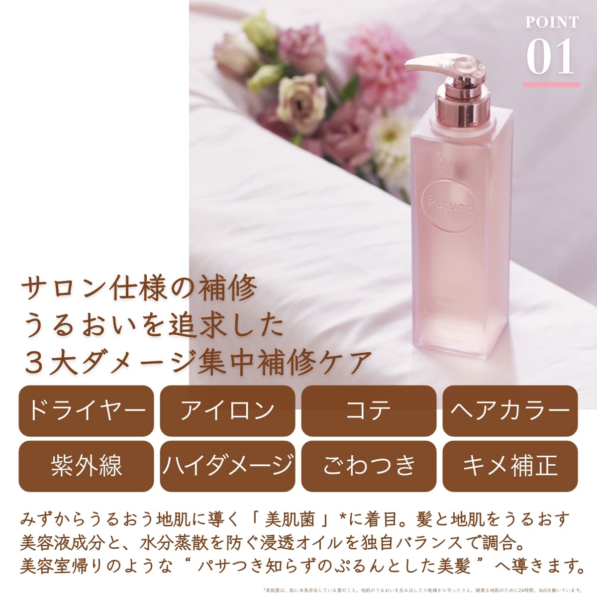Purunt Deep Repair Hair Treatment Set 380mL and 360g