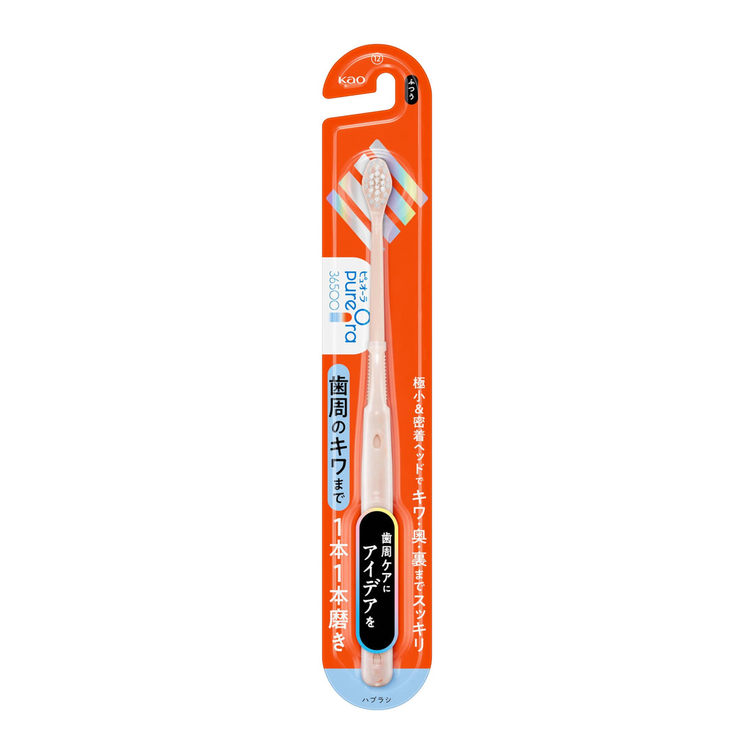 Pyuora Brosse à Dents 36500 pour un Nettoyage Précis