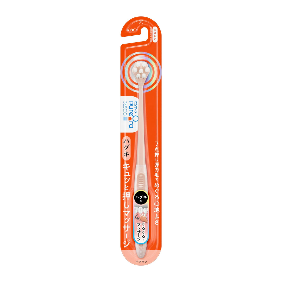 Puyora 36500 Toothbrush with Soft Massage Bristles