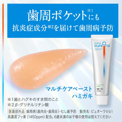 PureOra Multi-Care Toothpaste with High Concentration Fluoride 85g