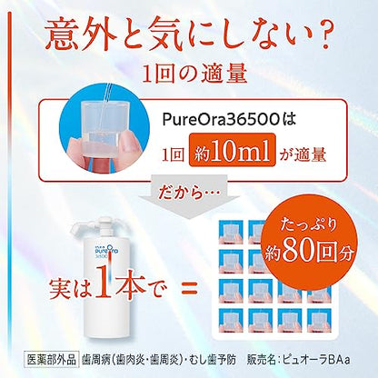 ピュオーラ Total Care Dental Rinse Non-Alcohol 800ml