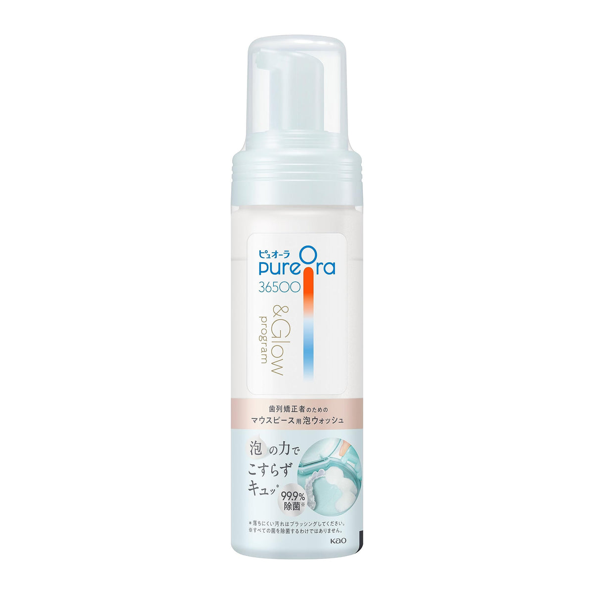ピュオーラ Foam Wash for Retainers 250ml with Unique Cleaning Technology