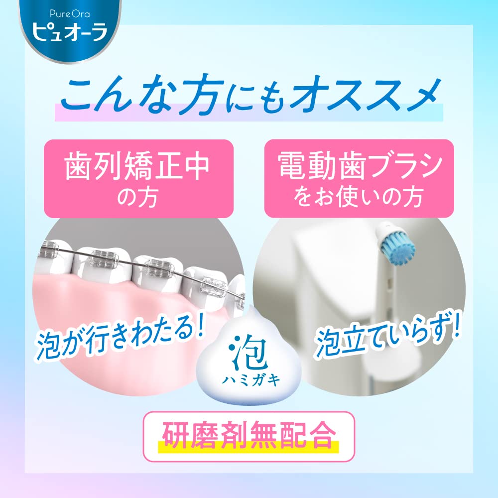 Puyora Foaming Toothpaste 190ml for Fresh Breath and Gum Care