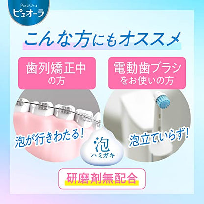 Puyora Foaming Toothpaste 190ml for Fresh Breath and Gum Care