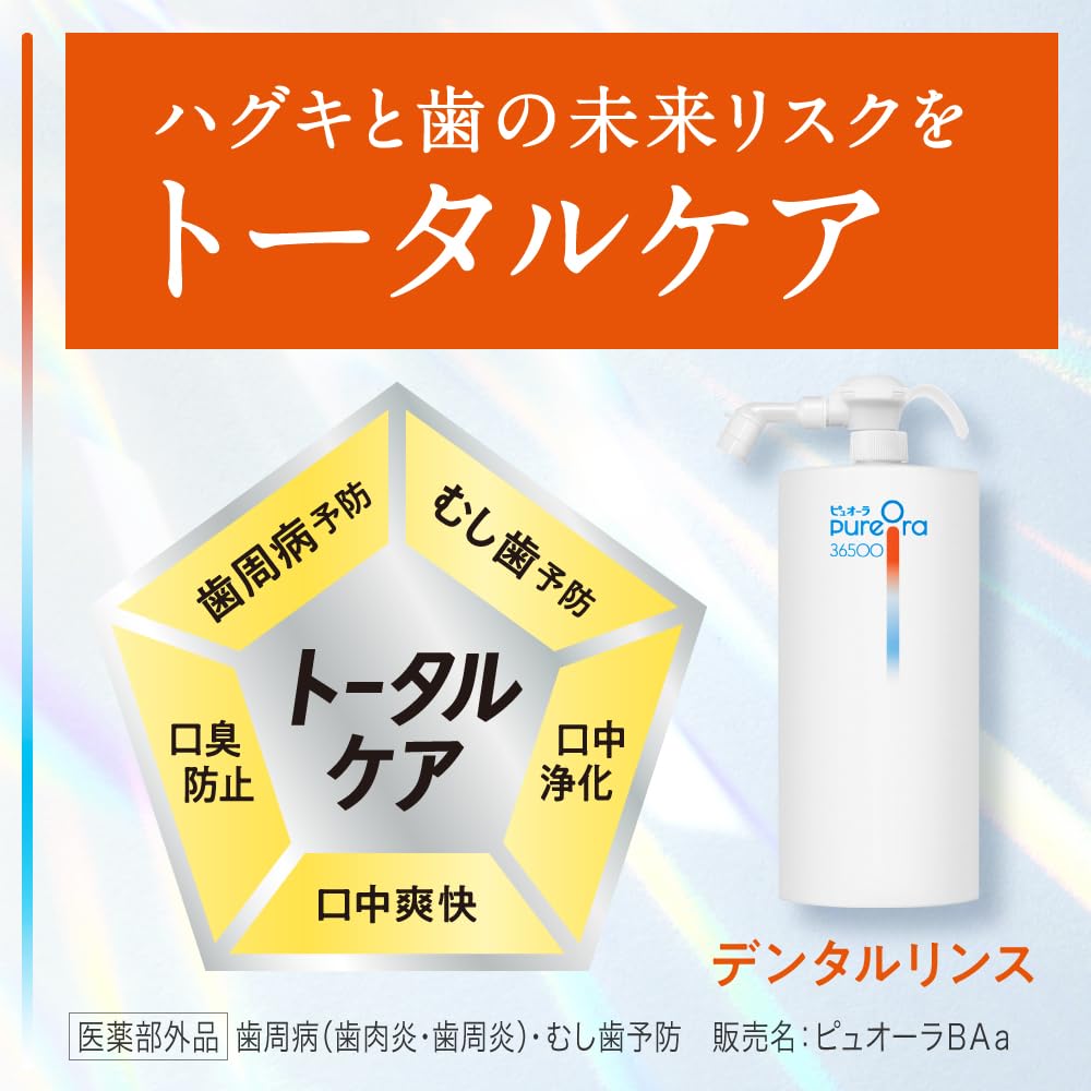 ピュオーラ Total Care Rinse Non-Alcohol 800ml for Oral Hygiene