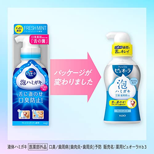 Piuora Dentifrice Mousse Douce 190ml pour un Soin Bucal Optimal