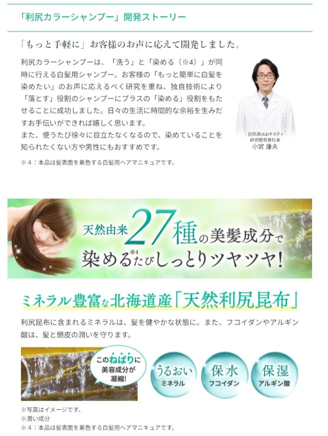Puru Dark Brown Color Shampoo 500ml for Japanese Hair Care