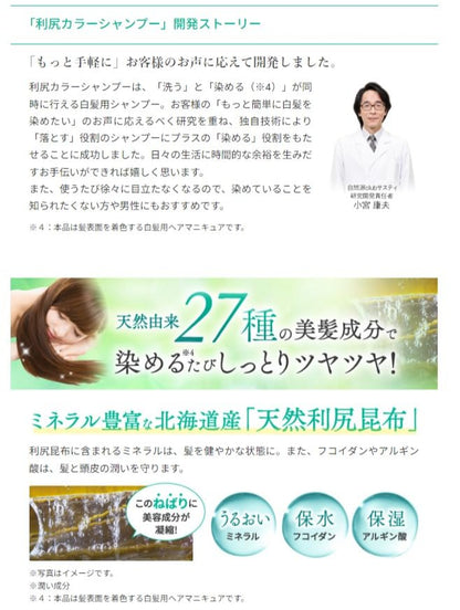 Puru Dark Brown Color Shampoo 500ml for Japanese Hair Care