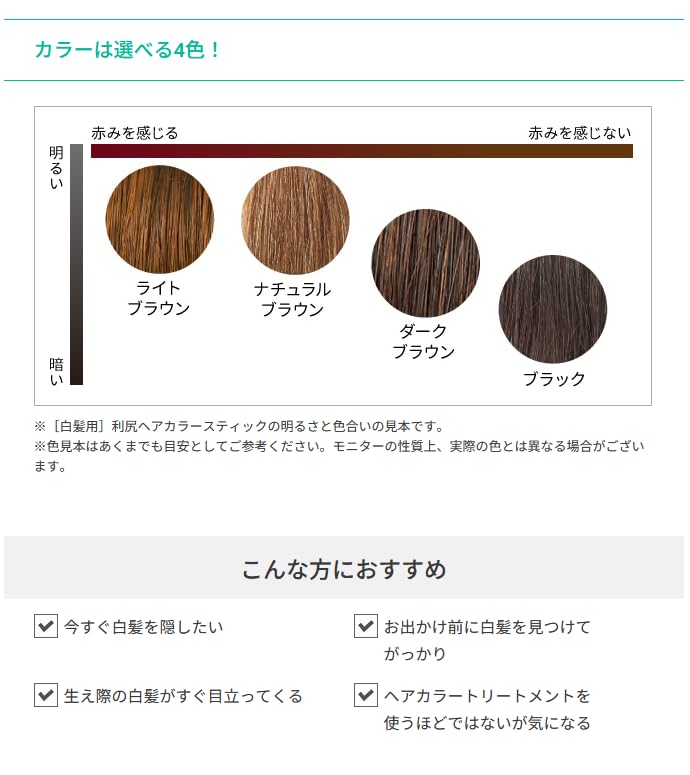 Puru Sastty Natural Brown Hair Color Stick for Gray Coverage