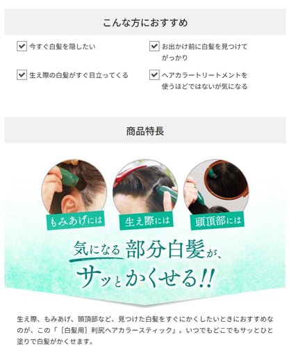 Puru Sastty Natural Brown Hair Color Stick for Gray Coverage