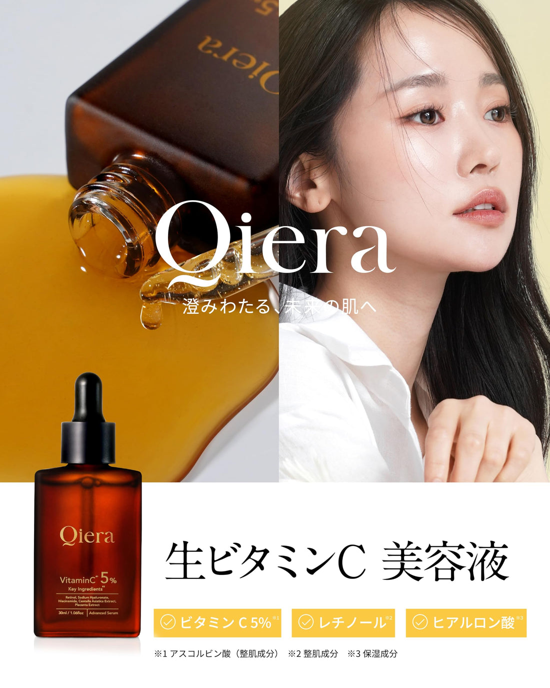 Qiera Vitamin C Serum 30ml Set with Niacinamide and Hyaluronic Acid