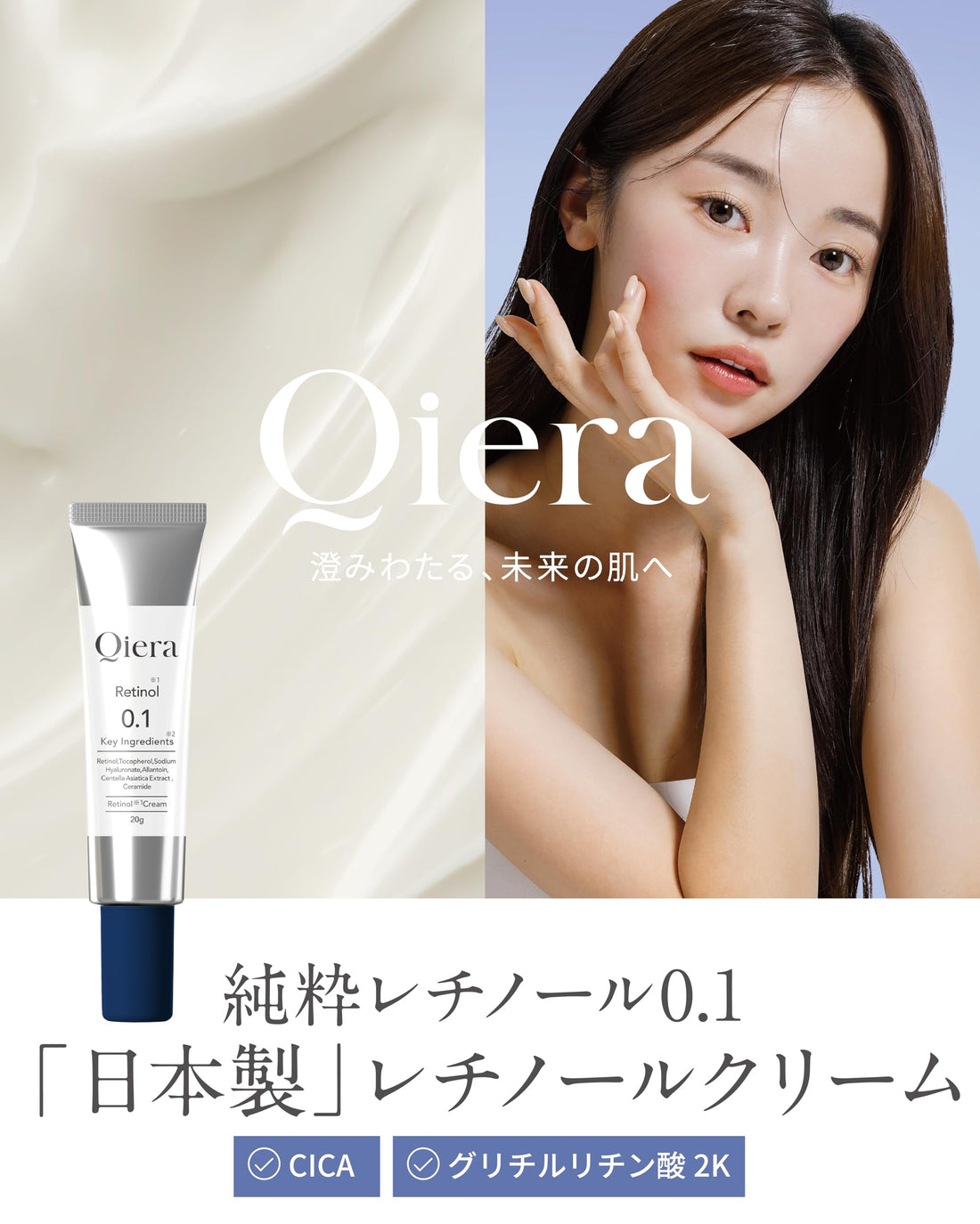 Qiera Retinol Cream 20g with Peptides and Ceramides for Youthful Skin
