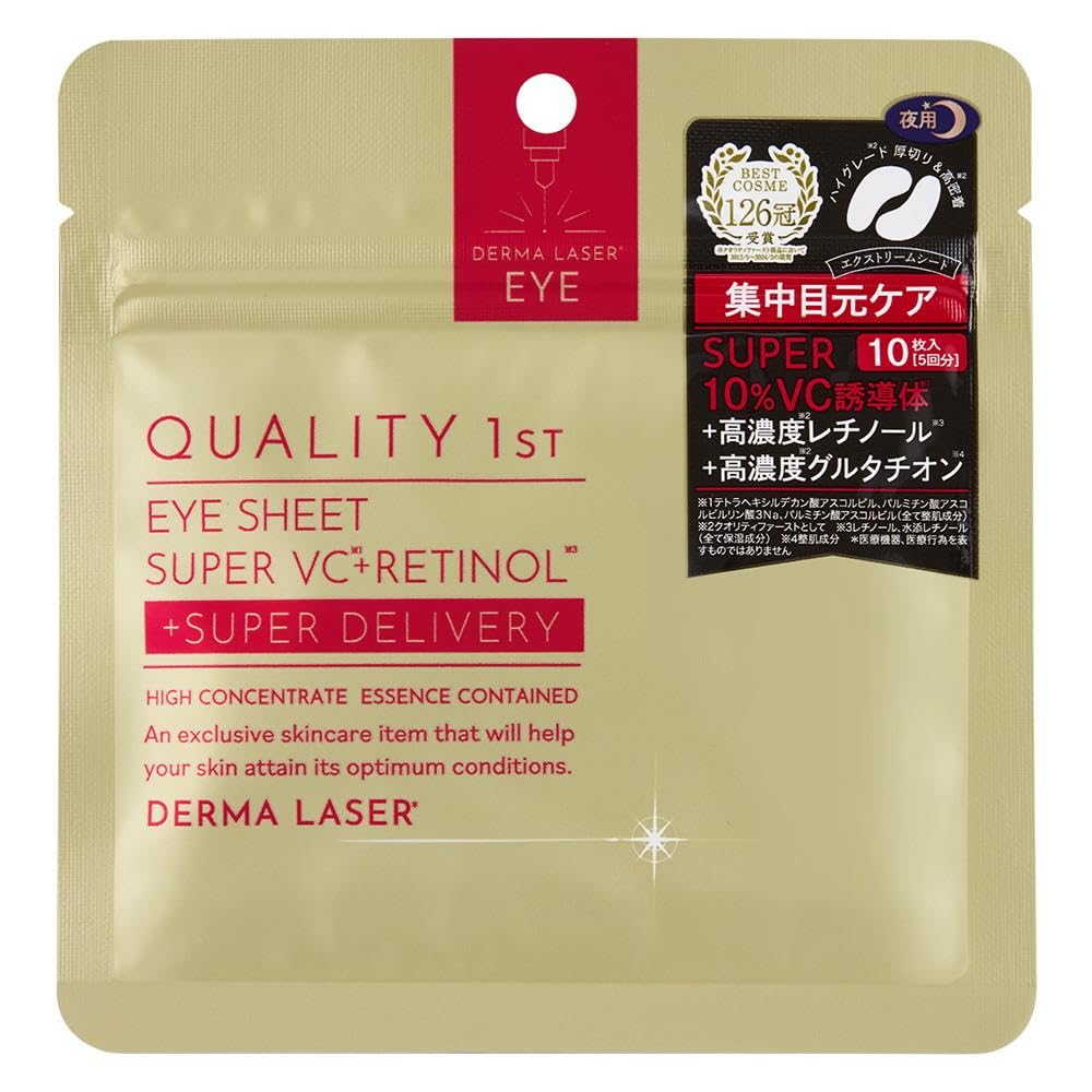 Quality 1st Derma Laser Eye Sheet Intensive Care for Eye Area 10 Sheets