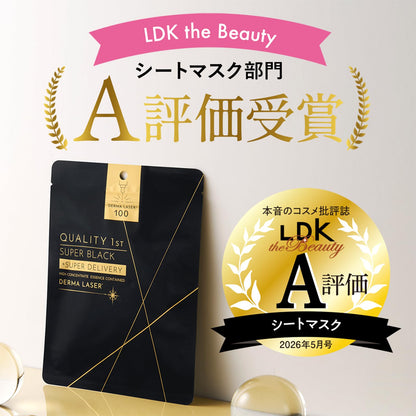 Quality 1st VC100 Super Black Mask with Vitamin C 7 Sheets