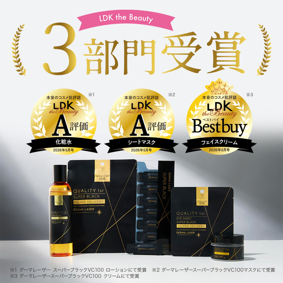 Quality 1st VC100 Super Black Mask with Vitamin C 7 Sheets