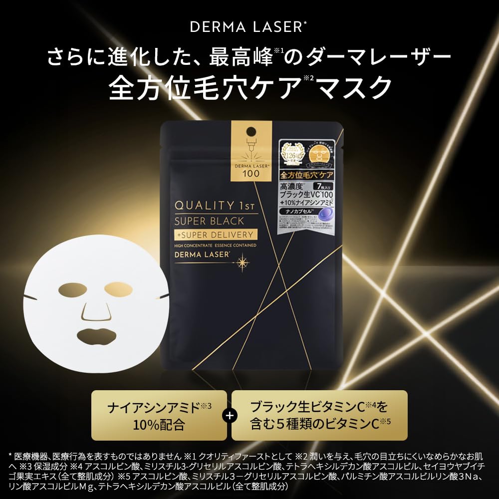 Quality 1st VC100 Super Black Mask with Vitamin C 7 Sheets