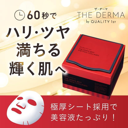 Quality 1st The Derma Best Retinol and Collagen Face Mask 20 Sheets