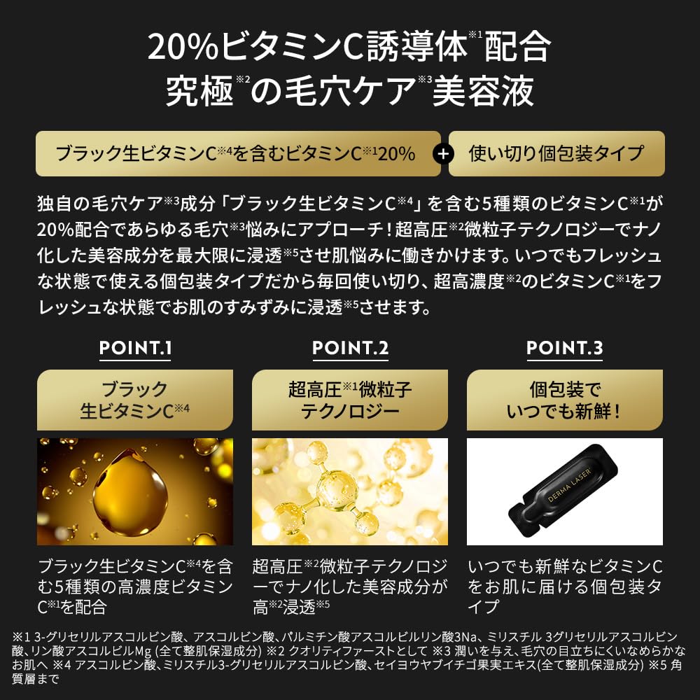 Quality 1st Super Black VC Serum 28 Shots for Japanese Skincare