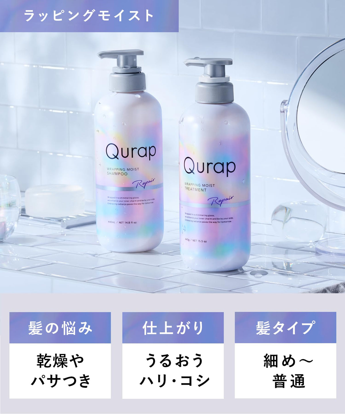 Qurap Moisture Shampoo Refill for Color-helped refine the look of Hair 1L