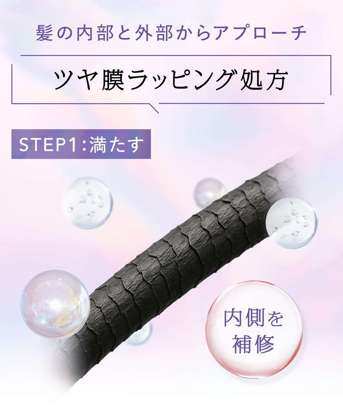 Qurap Shampoo Wrapping Control 300ml for Japanese Hair Care