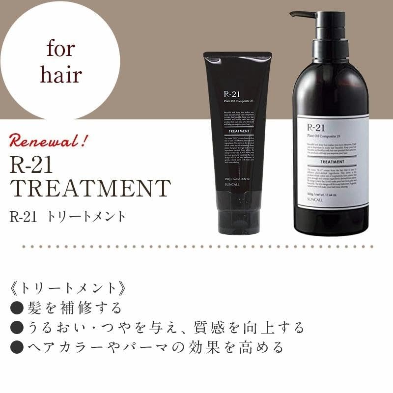 SUNCALL R-21 Moisture Rich Hair Treatment 250g
