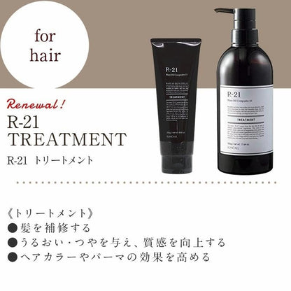SUNCALL R-21 Moisture Rich Hair Treatment 250g