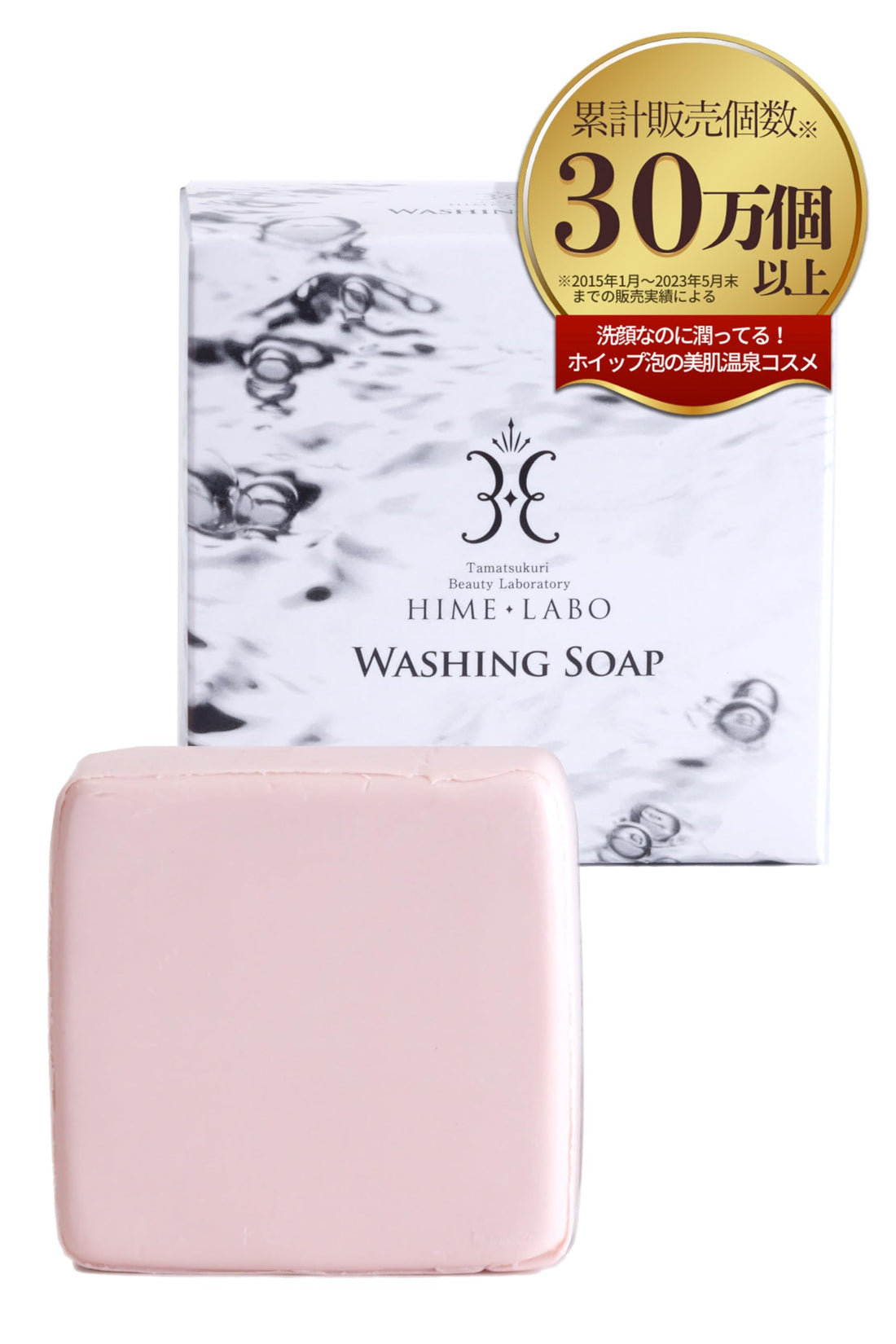 Tamatsukurionsenbihadakenkyuusho Himerabo Savon Nettoyant 80g