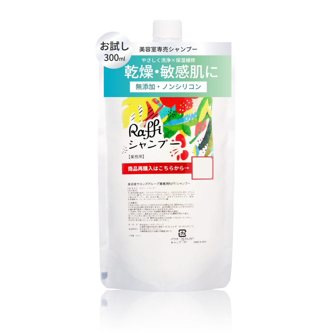 Raffi Shampoo Refill 300ml for Japanese Hair Care