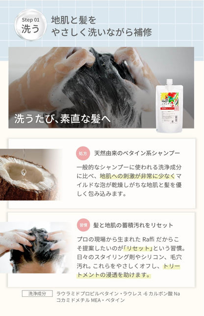 Raffi Shampoo Refill 300ml for Japanese Hair Care