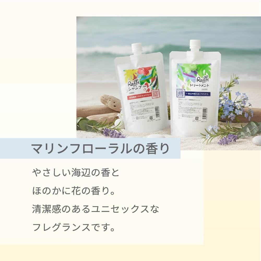 Raffi Shampoo Refill 300ml for Japanese Hair Care