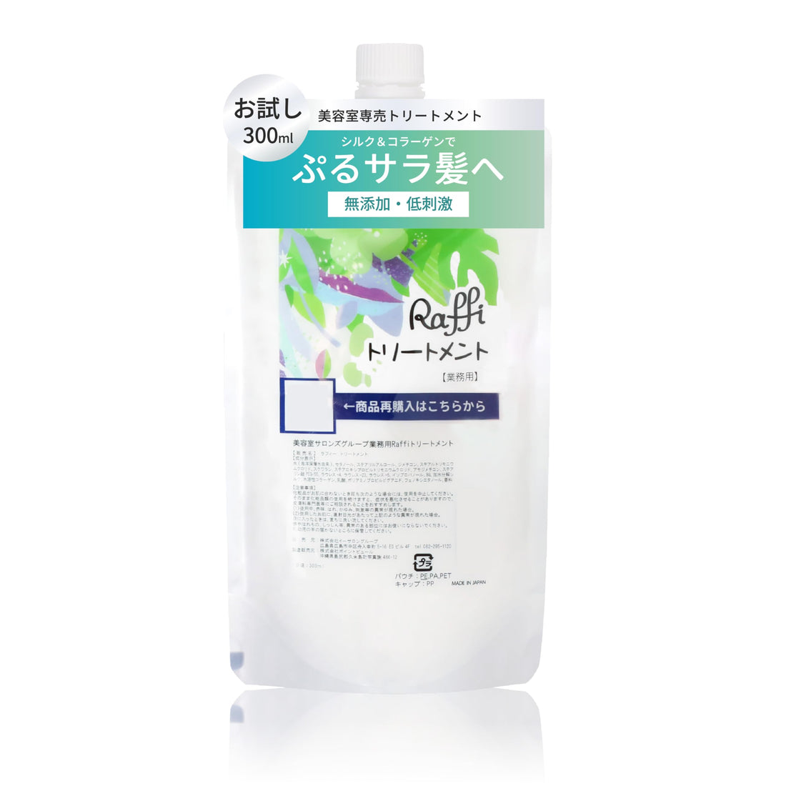 Raffi Hair Treatment Refill 300ml for Japanese Hair Care