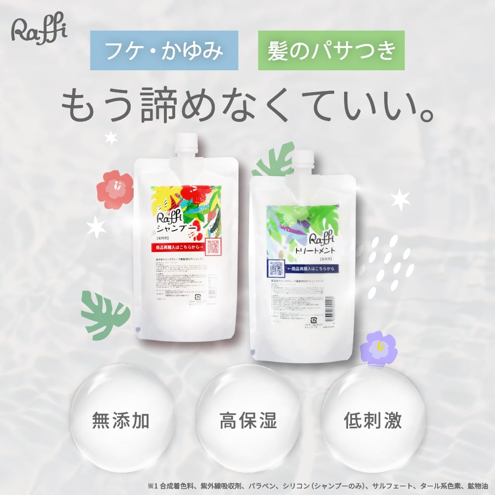 Raffi Hair Treatment Refill 300ml for Japanese Hair Care