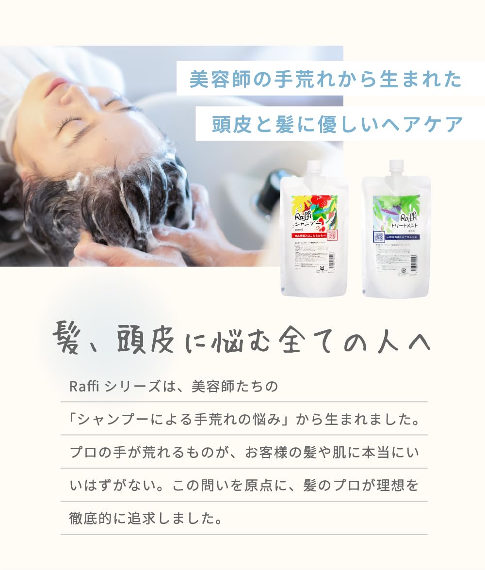 Raffi Hair Treatment Refill 300ml for Japanese Hair Care