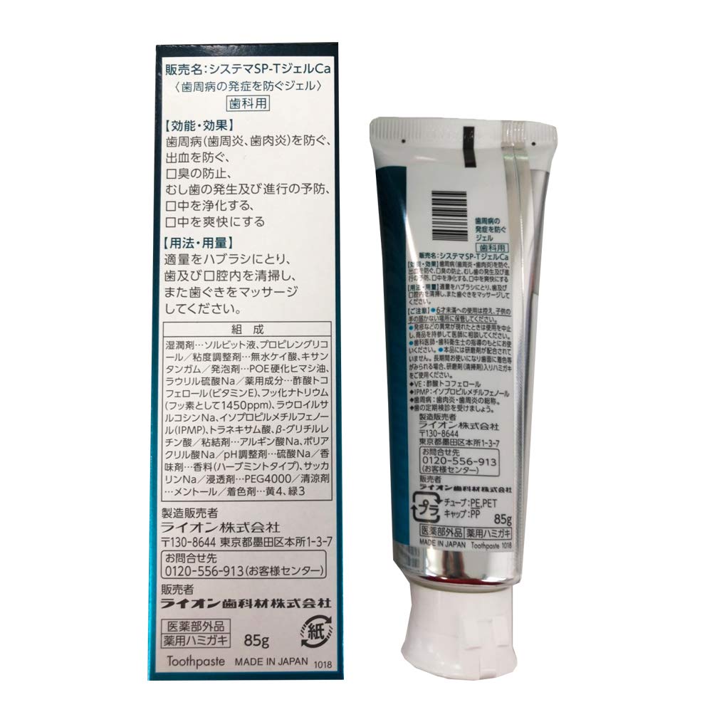 Raionshikazai DENT Systema SP-T Gel Mint 85g for Oral Care